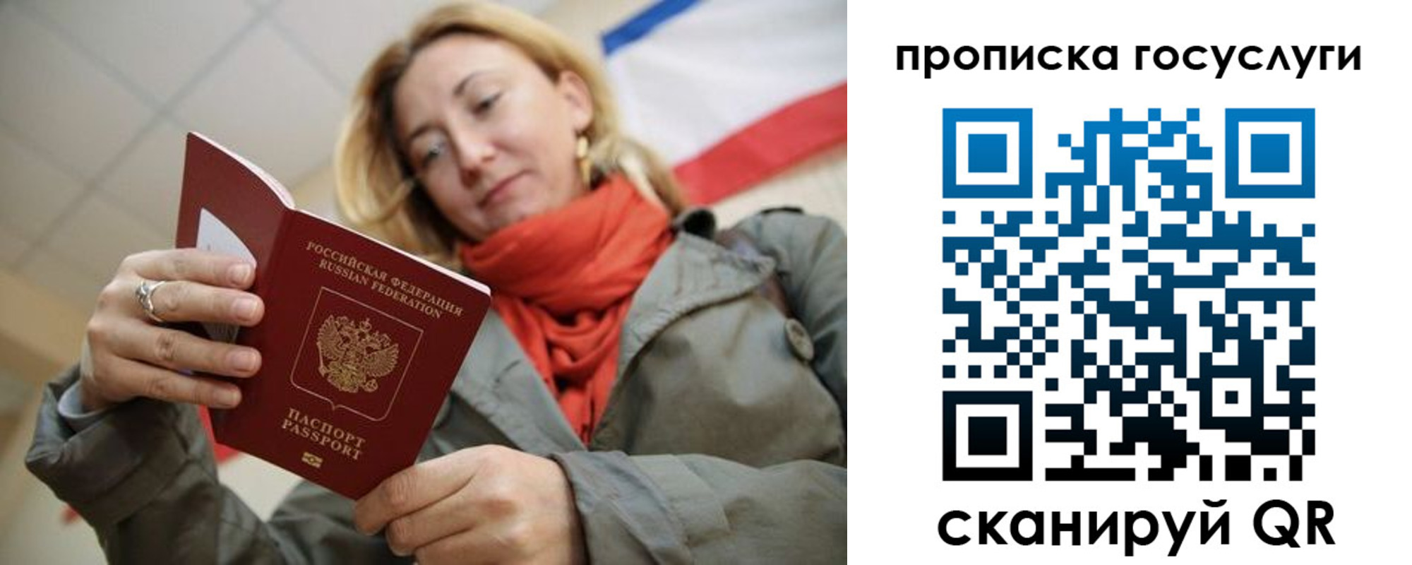 купить прописку в Новокубанске