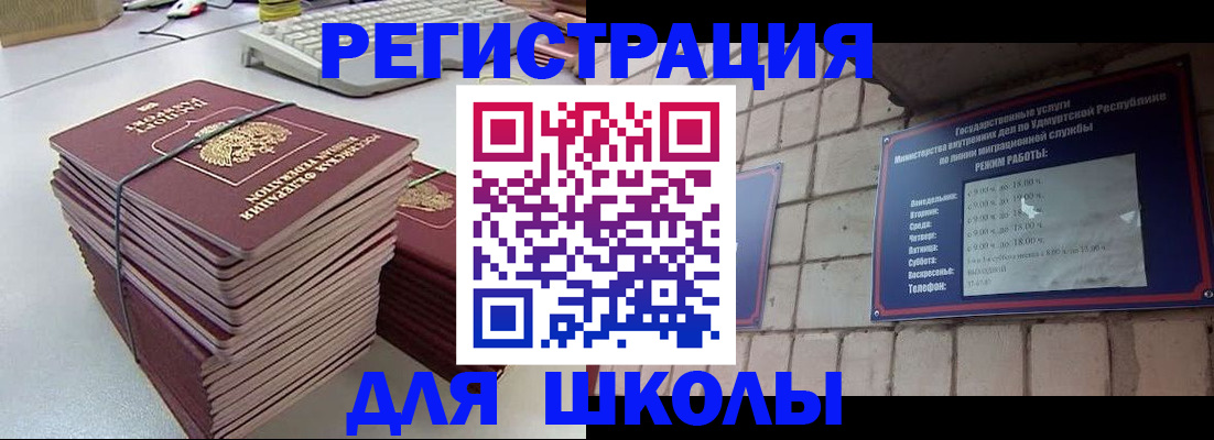 временная регистрация 2025 в Новокубанске