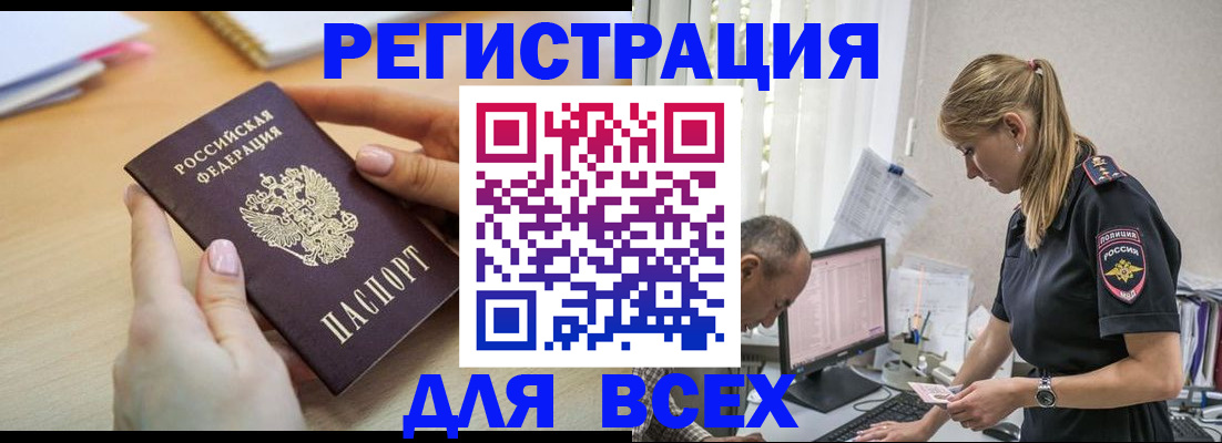 где прописаться в Новокубанске