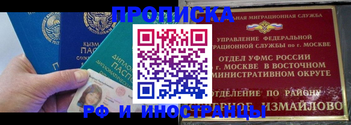 прописка паспорт в Новокубанске