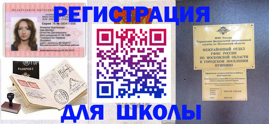 временная регистрация госуслуги в Новокубанске