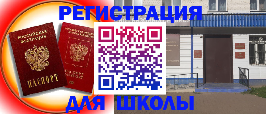 прописка штамп в Новокубанске